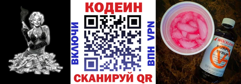 наркота  Юрюзань  Кодеиновый сироп Lean Purple Drank 