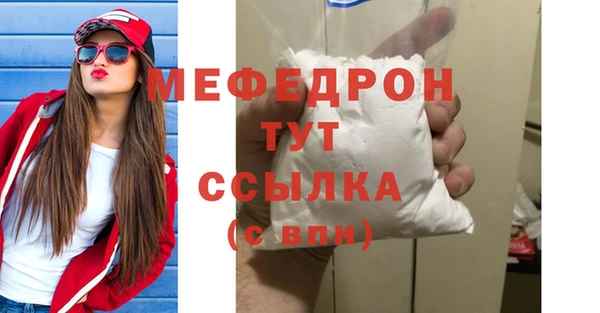 мефедрон Лиски