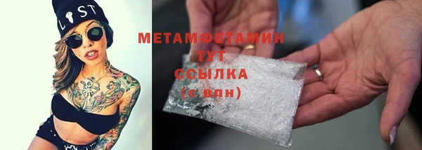 метамфетамин Бугульма