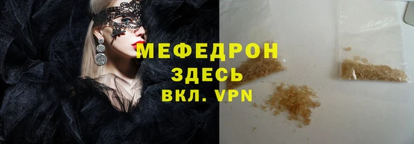 мяу мяу кристалл Липки